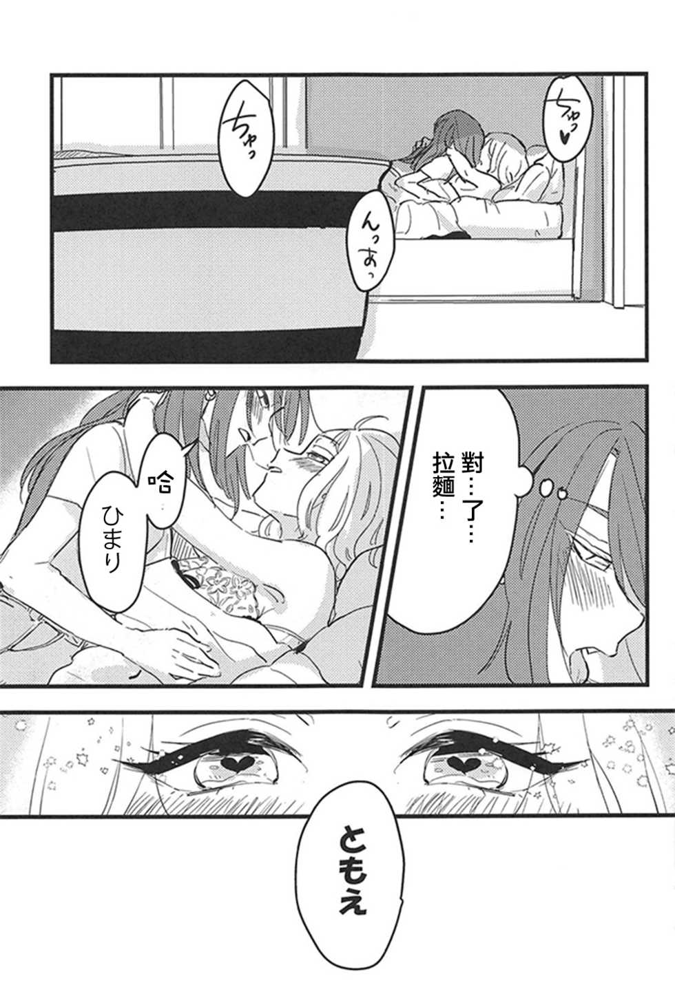 (BanG Dreamer's Party! 5th STAGE) [Doctorstop (Muto Soda)] 3-pun Tattara Meshiagare (BanG Dream!)(Chinese)(个人汉化) - Page 8