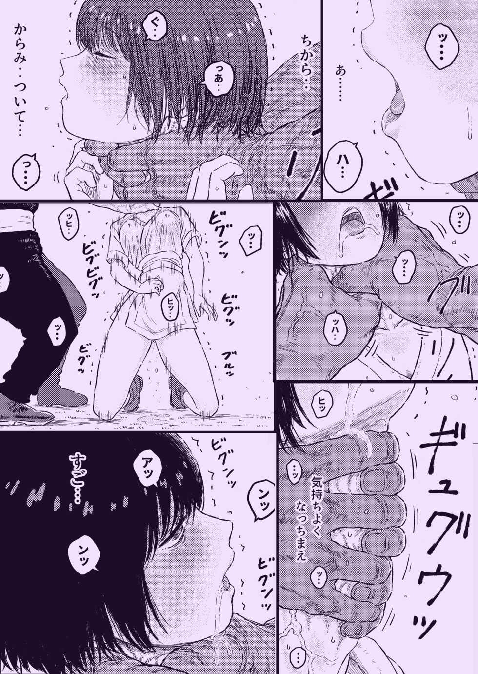 [Blue Percussion] Strangle Gold 6 - Page 23