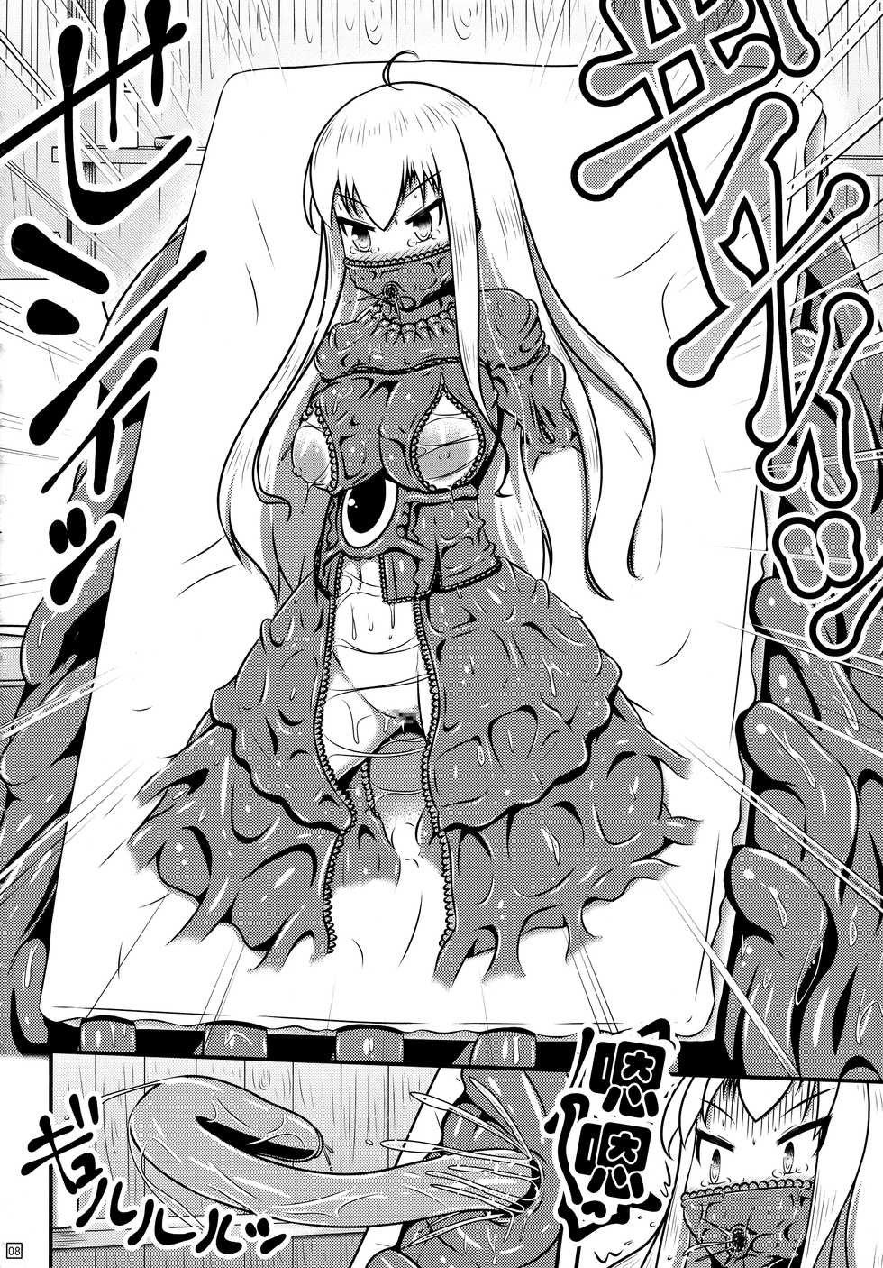 (C95) [Shiroi Shinoshino (Shinoda Kazuhiro)] Ikeru Kaiga ni sareta Ohime-sama no Naedoko Kitan [Chinese] [可乐不咕鸟联合汉化] - Page 10