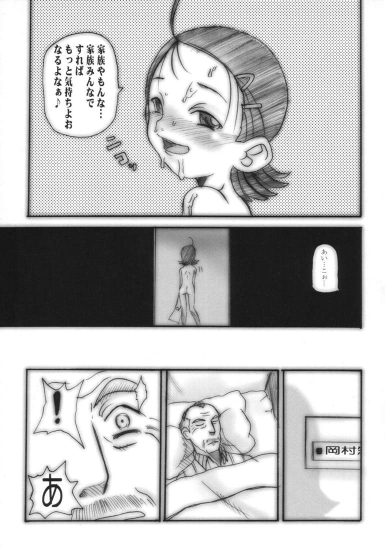 (SC32) [OVACAS (Hirokawa Kouichirou)] another day (Ojamajo Doremi) - Page 15