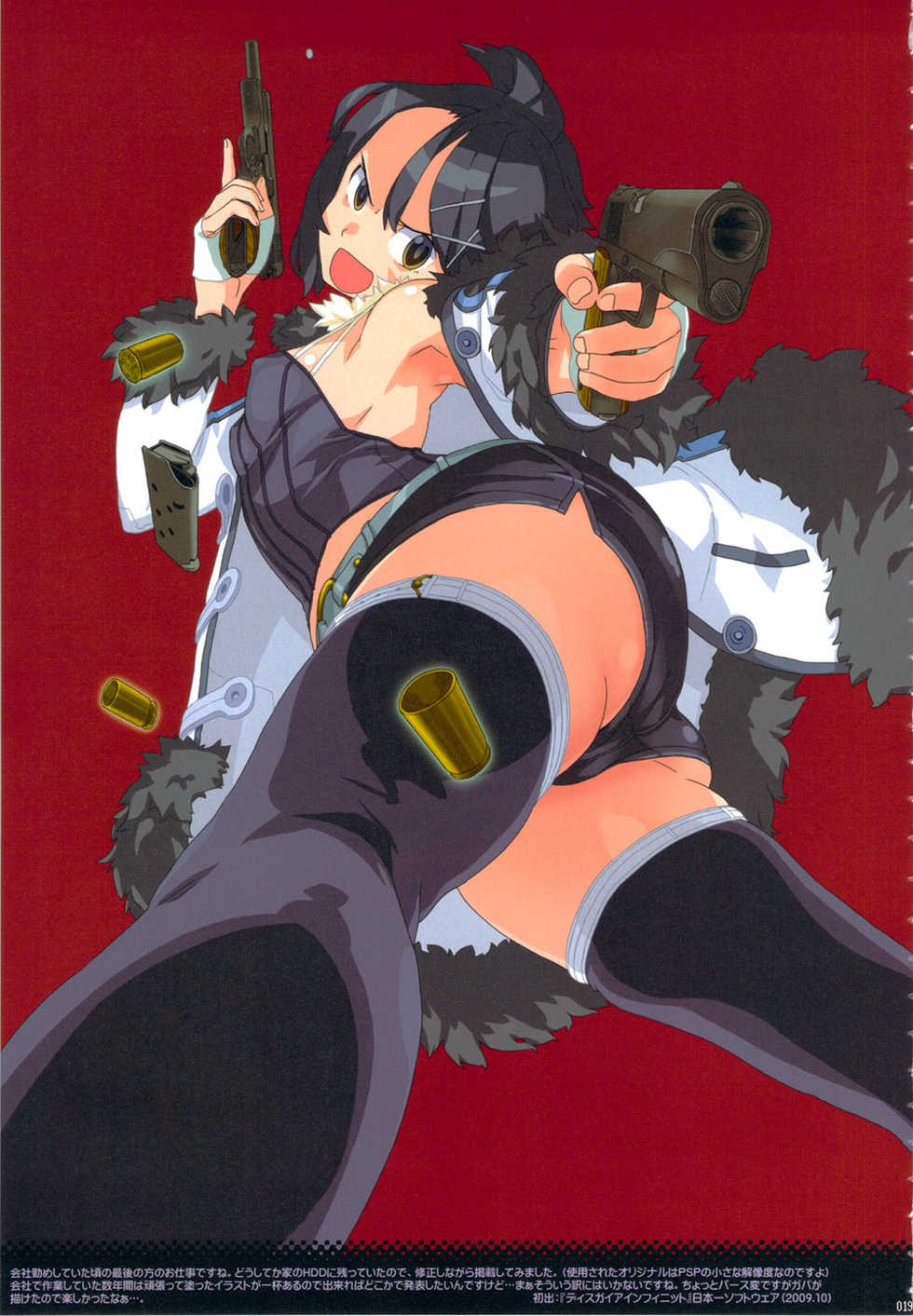 (C81) [GADGET (A-10, Harada Takehito, RADIOHEAD)] GIRLIE Vol. 4 (Various) [Spanish] [Solarismaximum] - Page 18