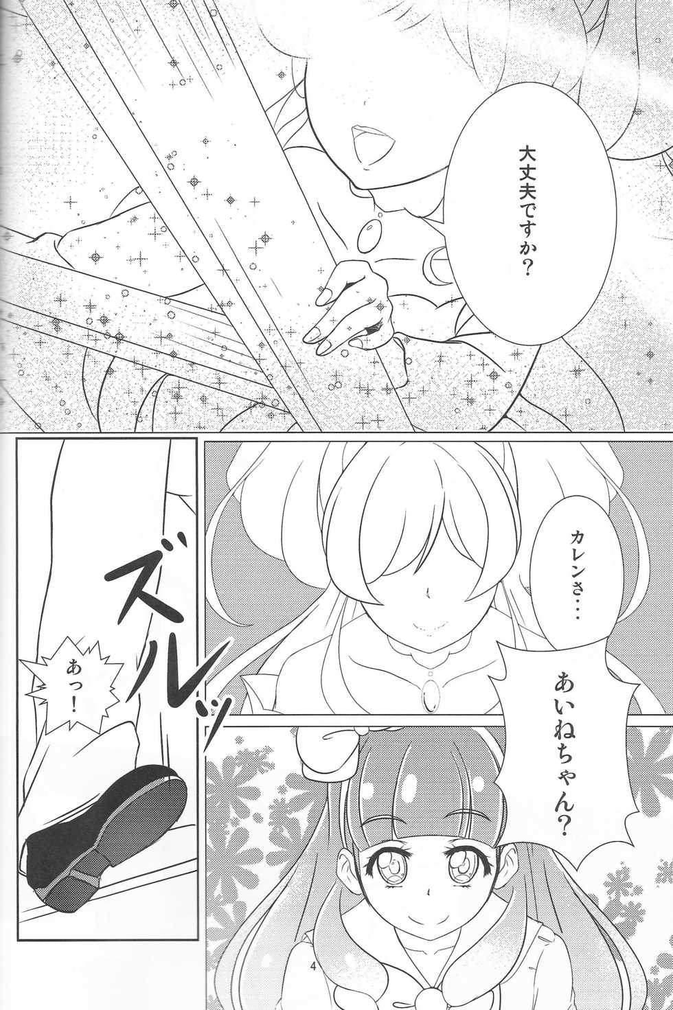 (Geinoujin wa Card ga Inochi! 18) [YAPIS COMPANY (yappy)] Pure na dake ja, Irarenai! (Aikatsu Friends!) - Page 3