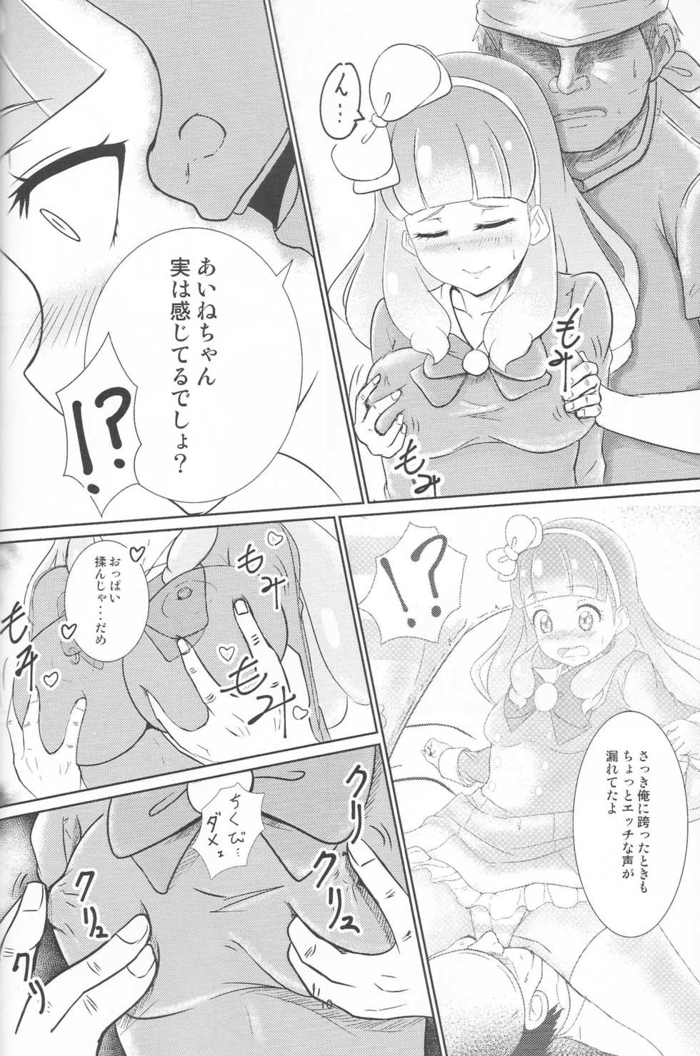 (Geinoujin wa Card ga Inochi! 18) [YAPIS COMPANY (yappy)] Pure na dake ja, Irarenai! (Aikatsu Friends!) - Page 9