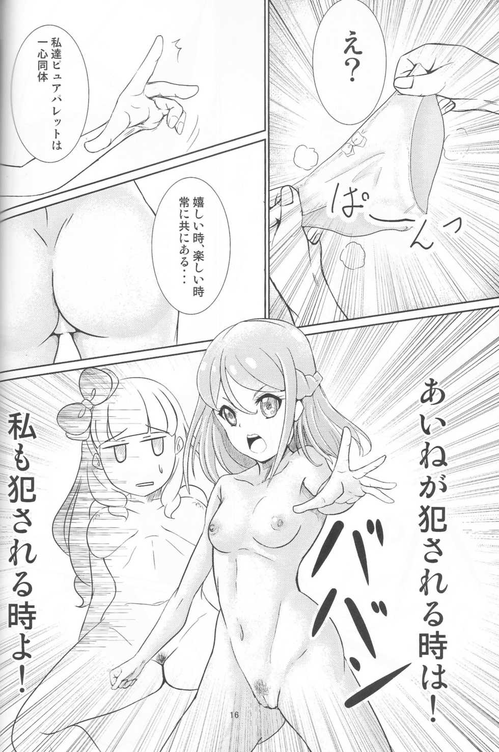 (Geinoujin wa Card ga Inochi! 18) [YAPIS COMPANY (yappy)] Pure na dake ja, Irarenai! (Aikatsu Friends!) - Page 15