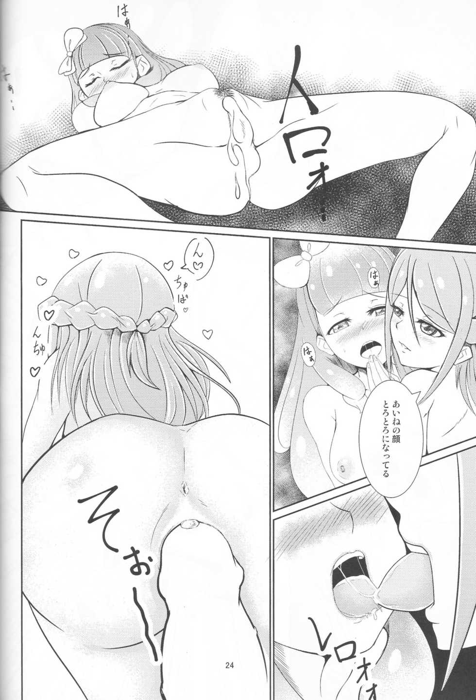 (Geinoujin wa Card ga Inochi! 18) [YAPIS COMPANY (yappy)] Pure na dake ja, Irarenai! (Aikatsu Friends!) - Page 23