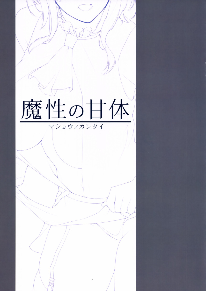 (C93) [Enokiya (eno)] Mashou no Kantai (Kantai Collection -KanColle-) [Portuguese-BR] - Page 2