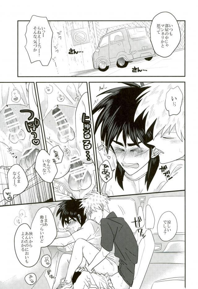 (Gambler's High 10) [Okawaridonburi (Tendon)] Car Sex! (Kaiji, Akagi) - Page 4