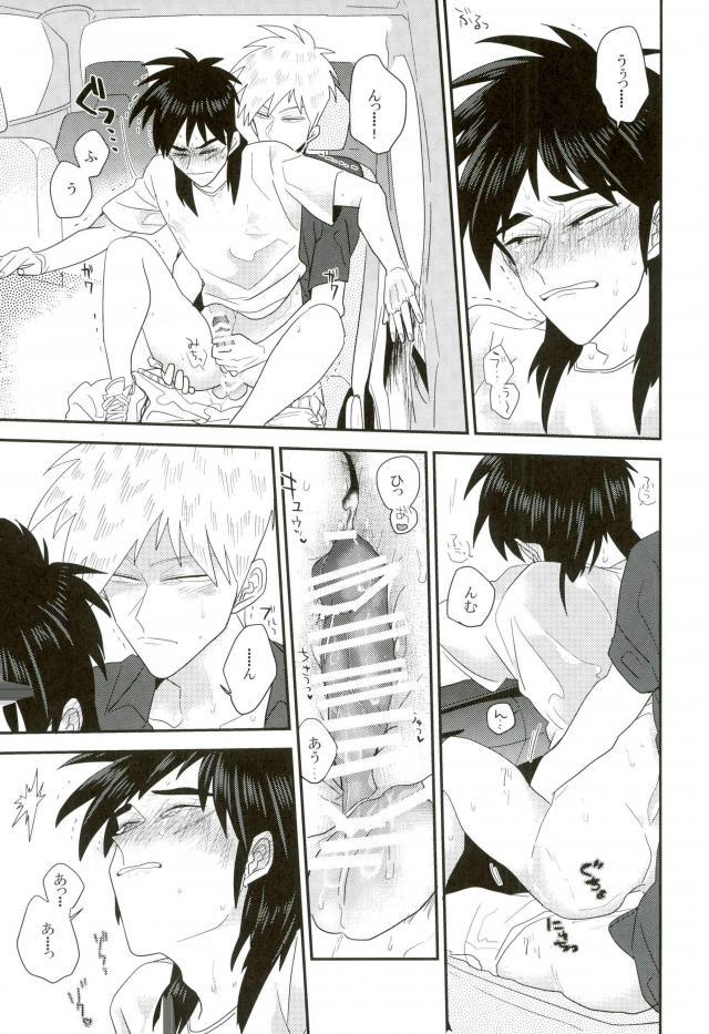 (Gambler's High 10) [Okawaridonburi (Tendon)] Car Sex! (Kaiji, Akagi) - Page 10