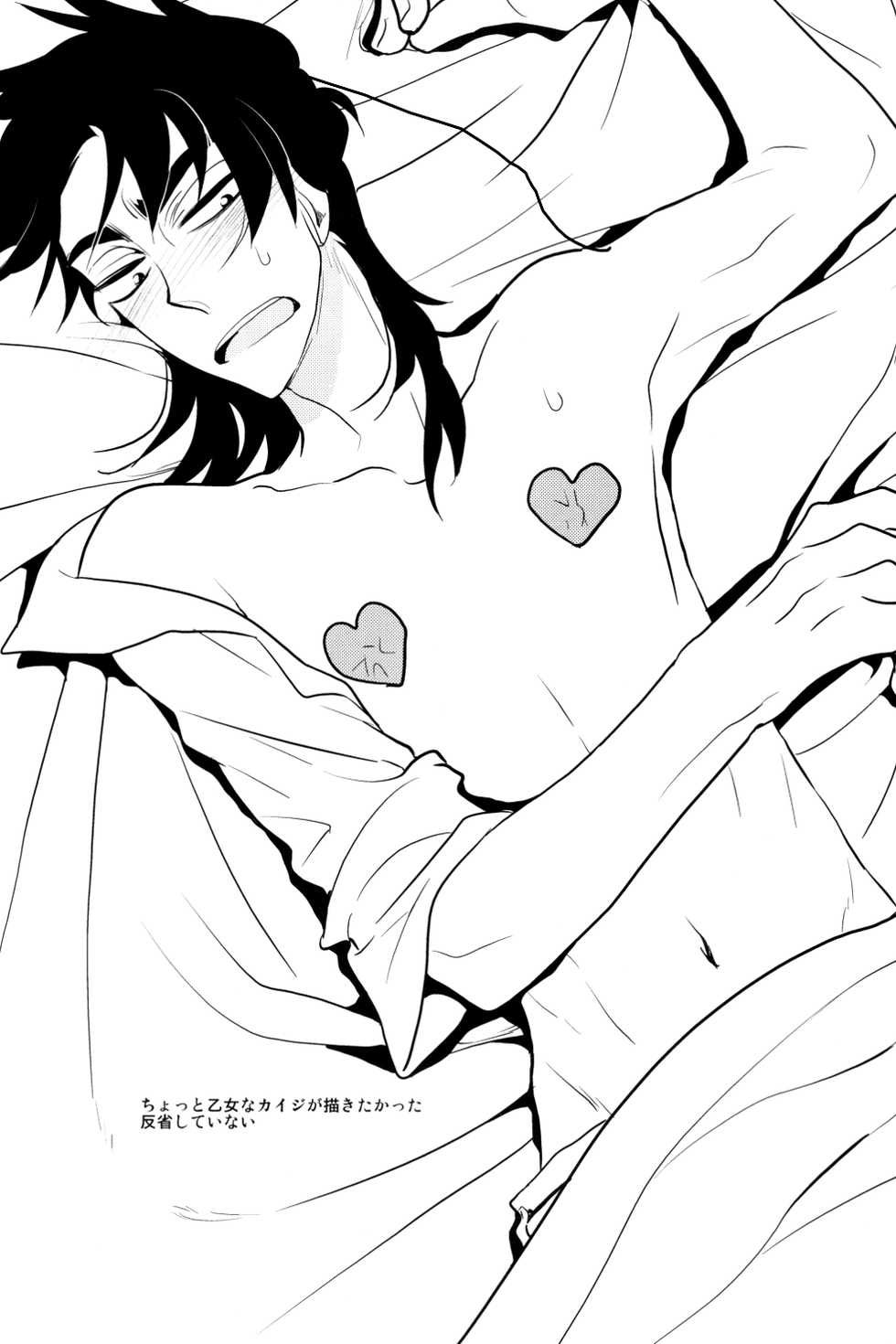 [Issho ni Ichido! (Moccori)] Gorimuchuu! (Kaiji) - Page 3