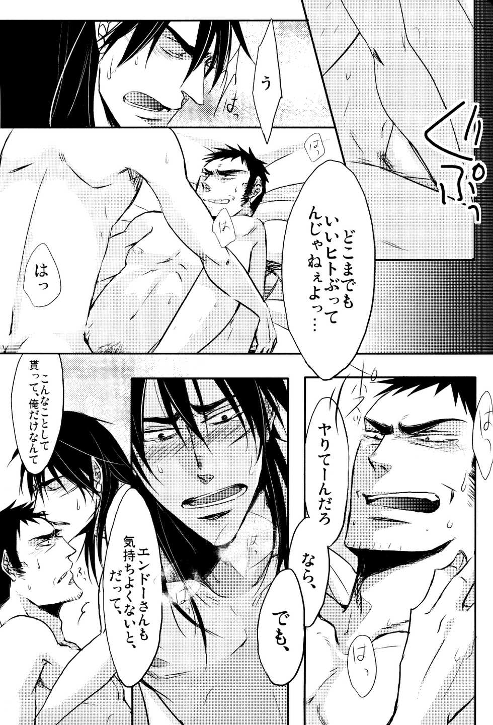 [Anthology] Jigoku no Sata mo Kaneshidai Endou Yuuji Uke Anthology (Kaiji) [Incomplete] - Page 11