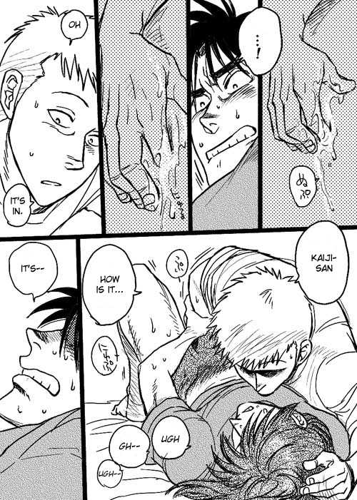 Unknown SaKai DJ [English] - Page 11