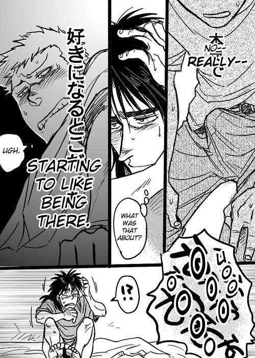 Unknown SaKai DJ [English] - Page 20