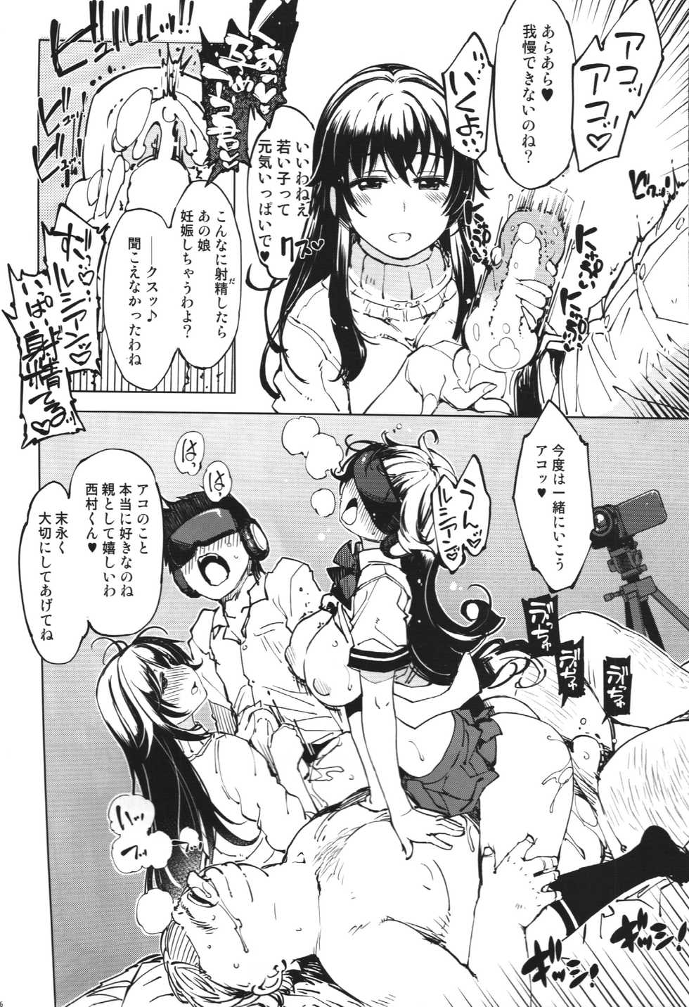 (COMIC1☆15) [Xration (mil)] bou 9 (Various) - Page 6