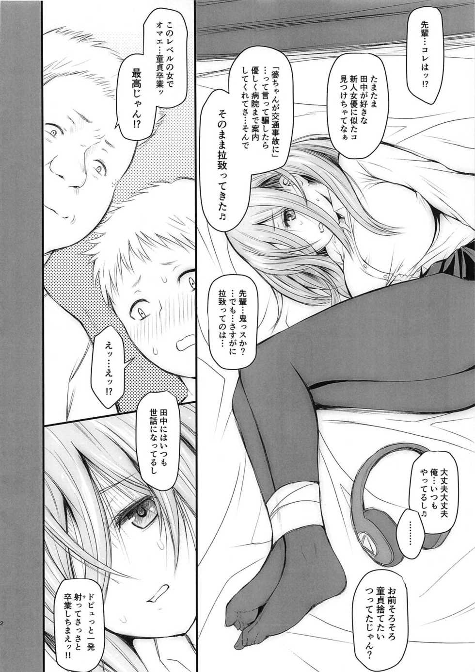 (COMIC1☆15) [ROUND-HOUSE (Kikkawa Ryounei)] Ore to Miku-chan to Kichiku Senpai (Gotoubun no Hanayome) - Page 2