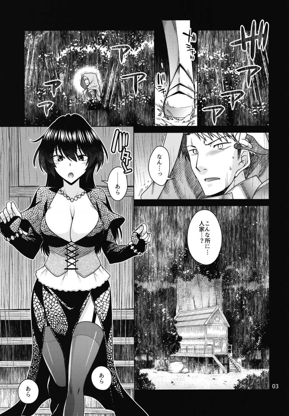 (COMIC1☆15) [CRIMSON GROUND (Miyashiro Sousuke)] Kuroki Mori no Majo no Tai - Page 3