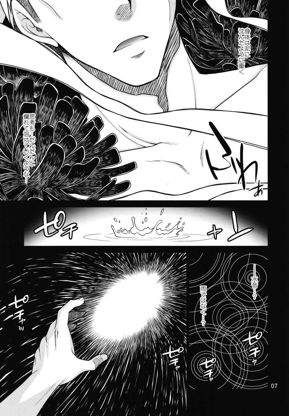 (COMIC1☆15) [CRIMSON GROUND (Miyashiro Sousuke)] Kuroki Mori no Majo no Tai - Page 7