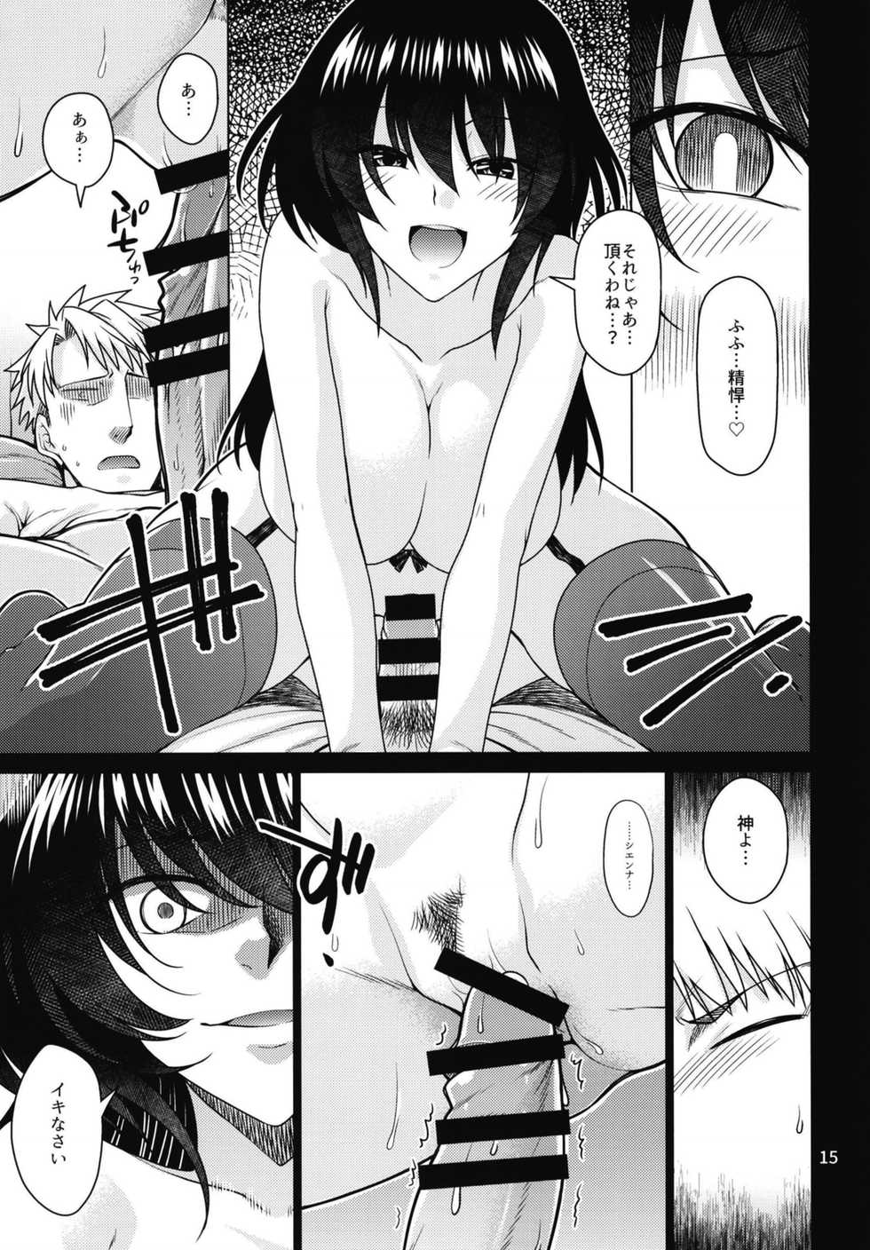 (COMIC1☆15) [CRIMSON GROUND (Miyashiro Sousuke)] Kuroki Mori no Majo no Tai - Page 15