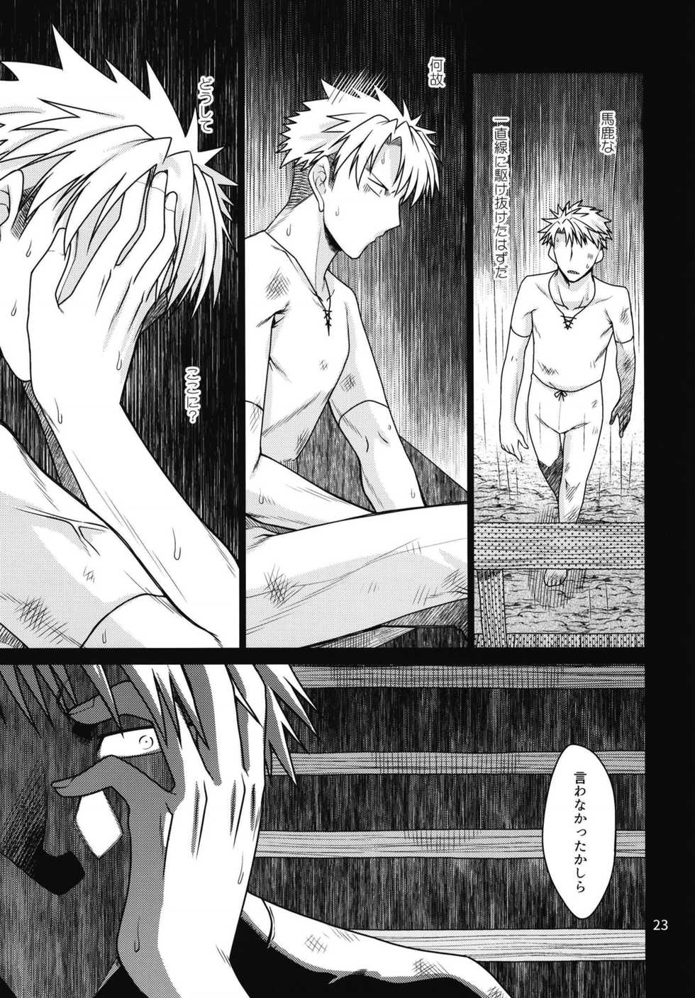 (COMIC1☆15) [CRIMSON GROUND (Miyashiro Sousuke)] Kuroki Mori no Majo no Tai - Page 23