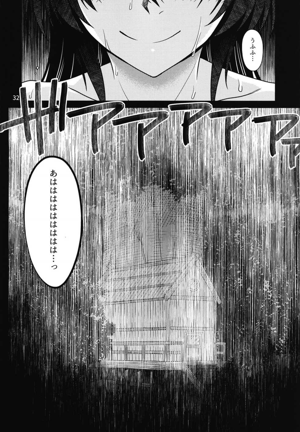 (COMIC1☆15) [CRIMSON GROUND (Miyashiro Sousuke)] Kuroki Mori no Majo no Tai - Page 32
