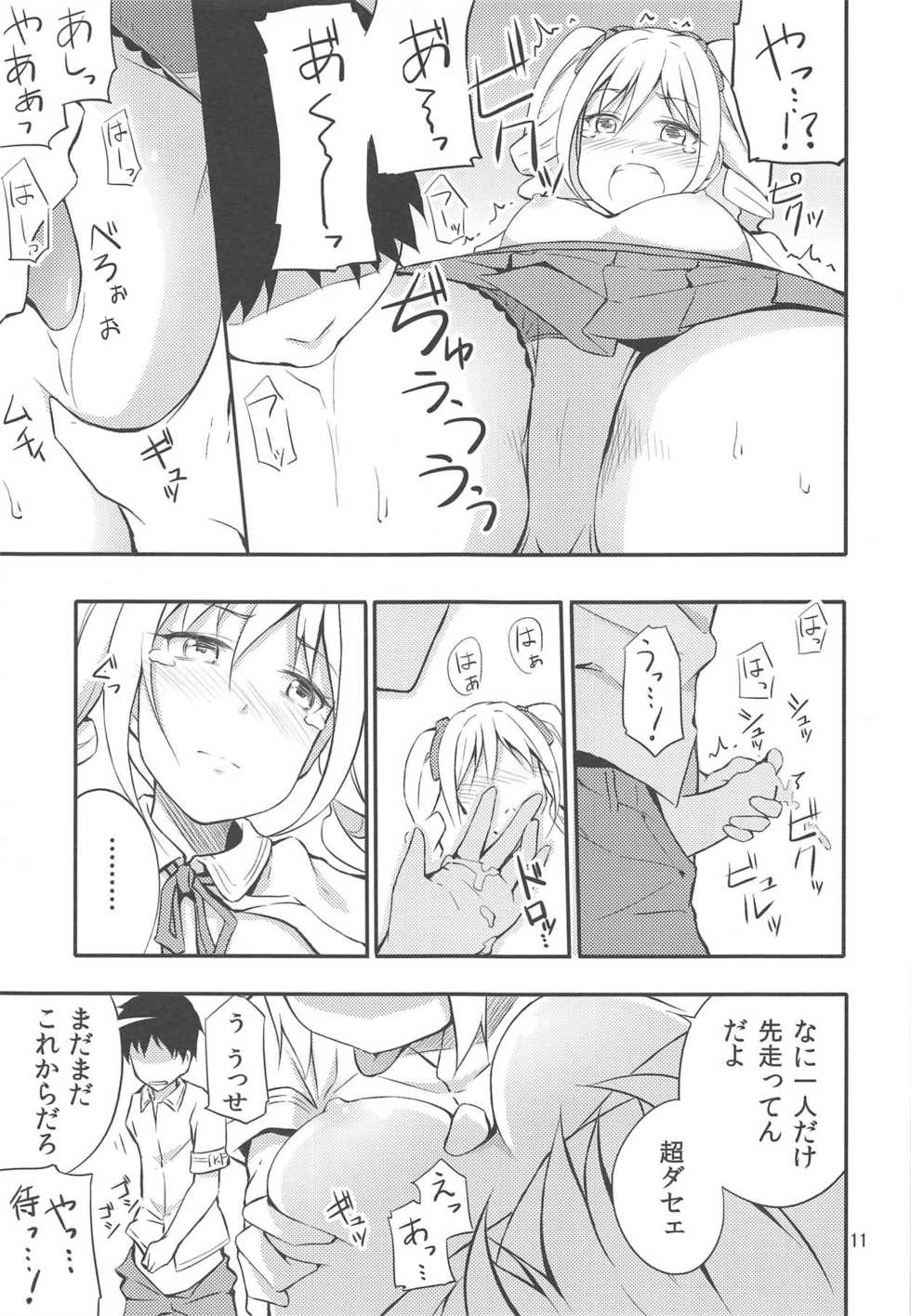 (C85) [Sanban Yashiki (Yashiki Third)] [Gakuen Mokushiroku] Kanzaki Ranko (THE IDOLM@STER CINDERELLA GIRLS) - Page 10
