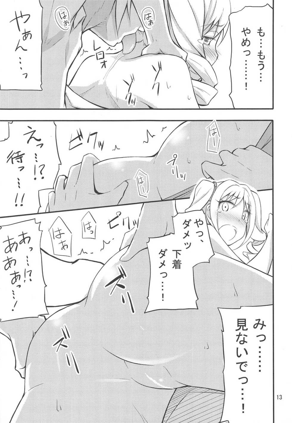 (C85) [Sanban Yashiki (Yashiki Third)] [Gakuen Mokushiroku] Kanzaki Ranko (THE IDOLM@STER CINDERELLA GIRLS) - Page 12