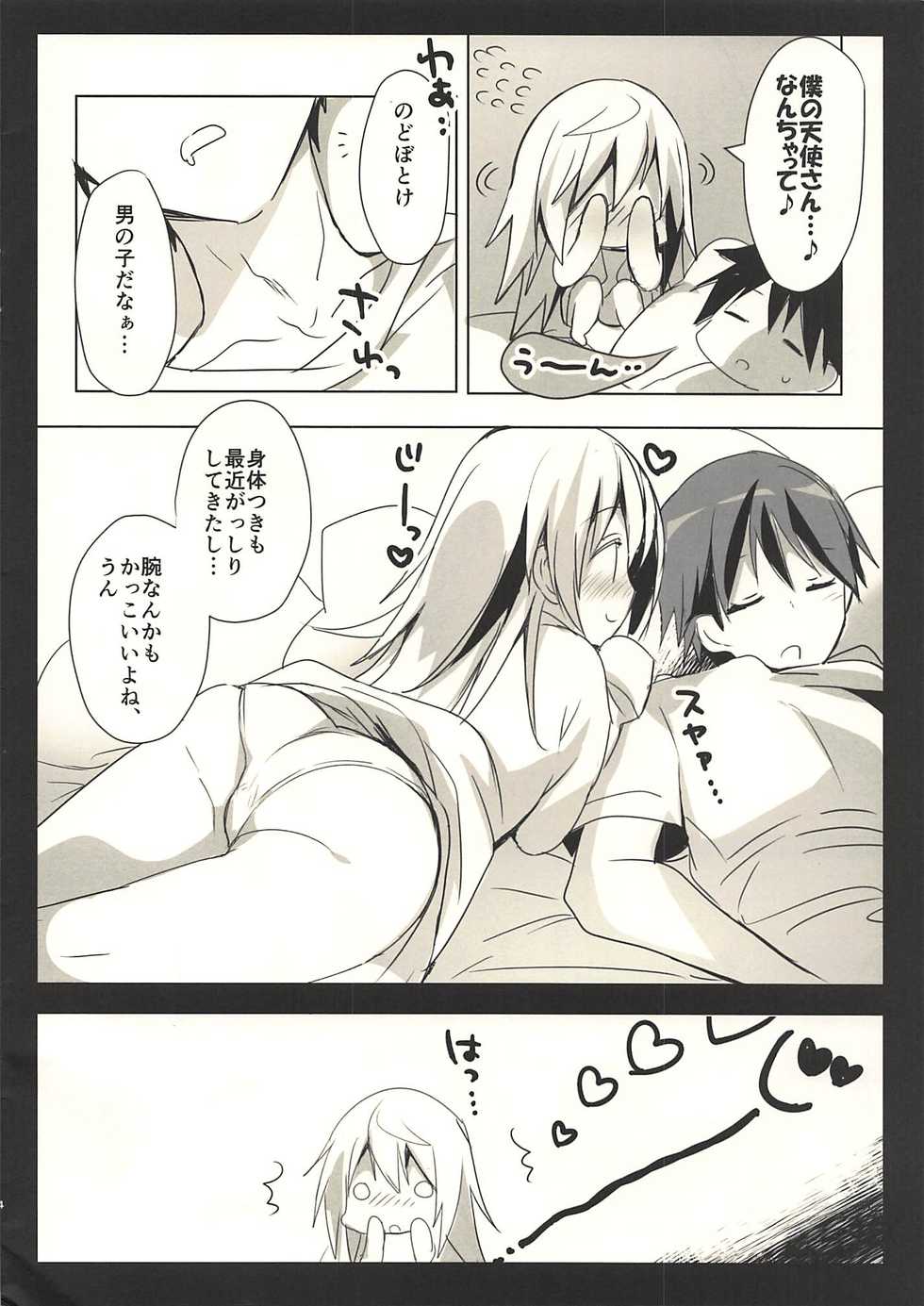 (C88) [Otona Shuppan (Hitsuji Takako)] Asagohan wa Boku no Ato de (IS <Infinite Stratos>) - Page 3