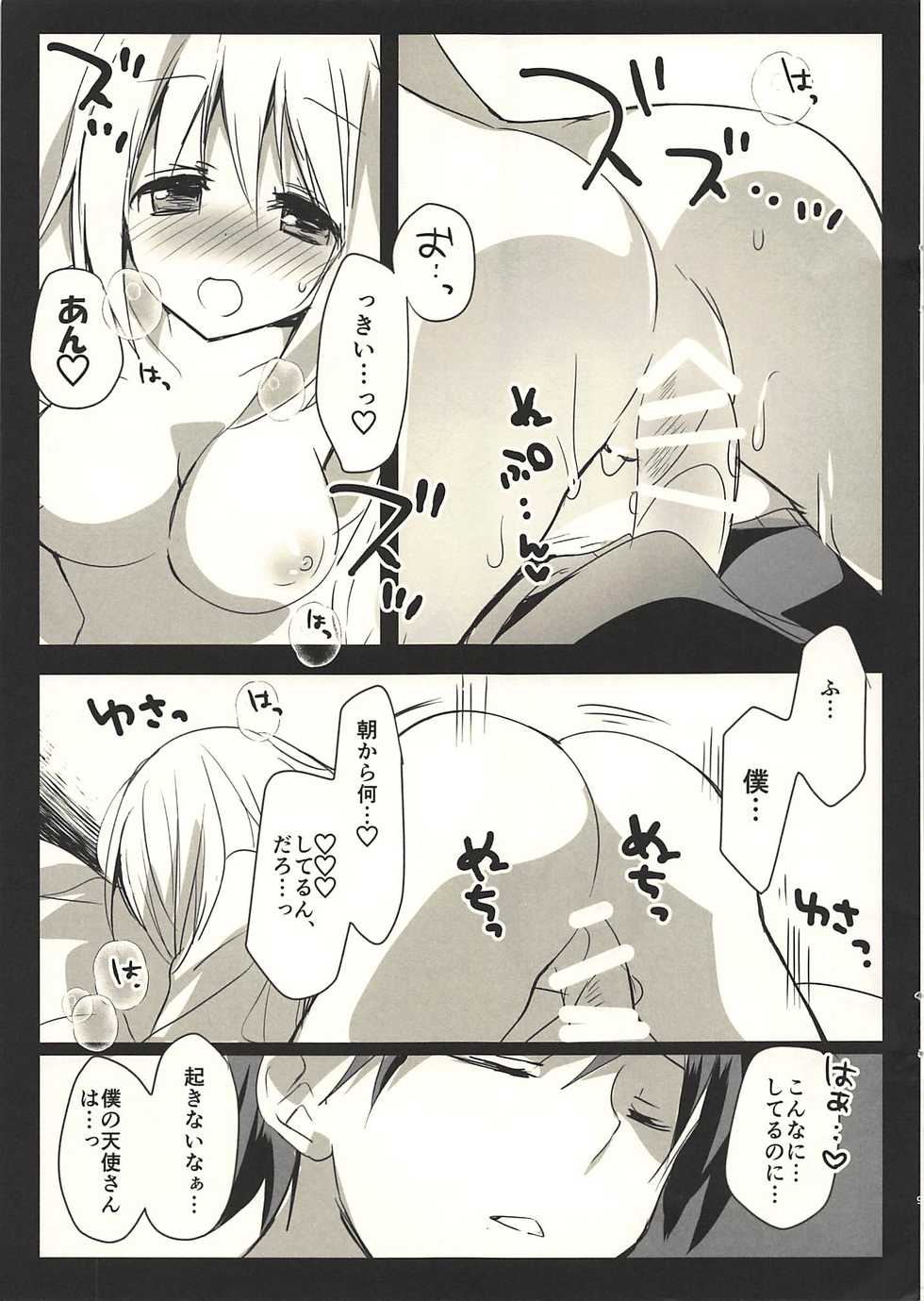(C88) [Otona Shuppan (Hitsuji Takako)] Asagohan wa Boku no Ato de (IS <Infinite Stratos>) - Page 8