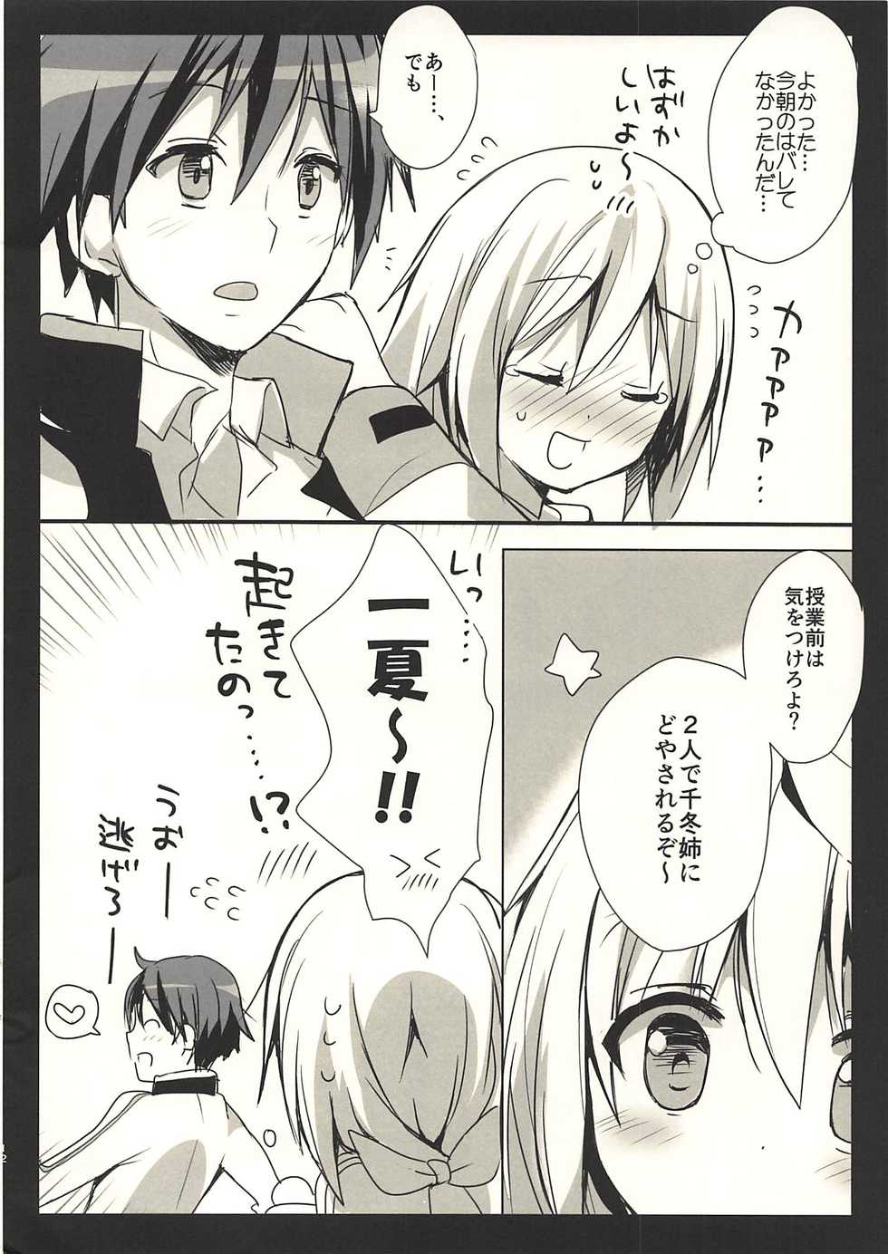 (C88) [Otona Shuppan (Hitsuji Takako)] Asagohan wa Boku no Ato de (IS <Infinite Stratos>) - Page 11