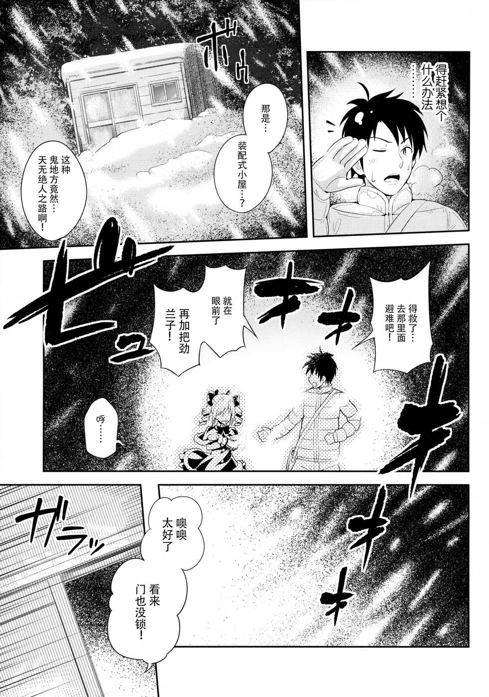 (SC2016 Winter) [tomatohouse-905's room (Urabi)] A DISTRESS (THE IDOLM@STER CINDERELLA GIRLS) [Chinese] [脸肿汉化组] - Page 8