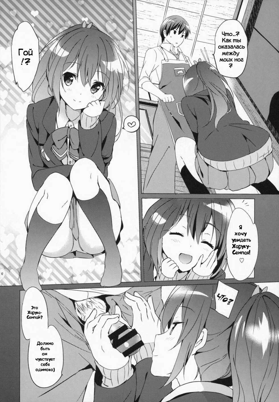 (C87) [Kurimomo (Tsukako)] READY STEADY GO 2 (Free!) [RUS] - Page 6