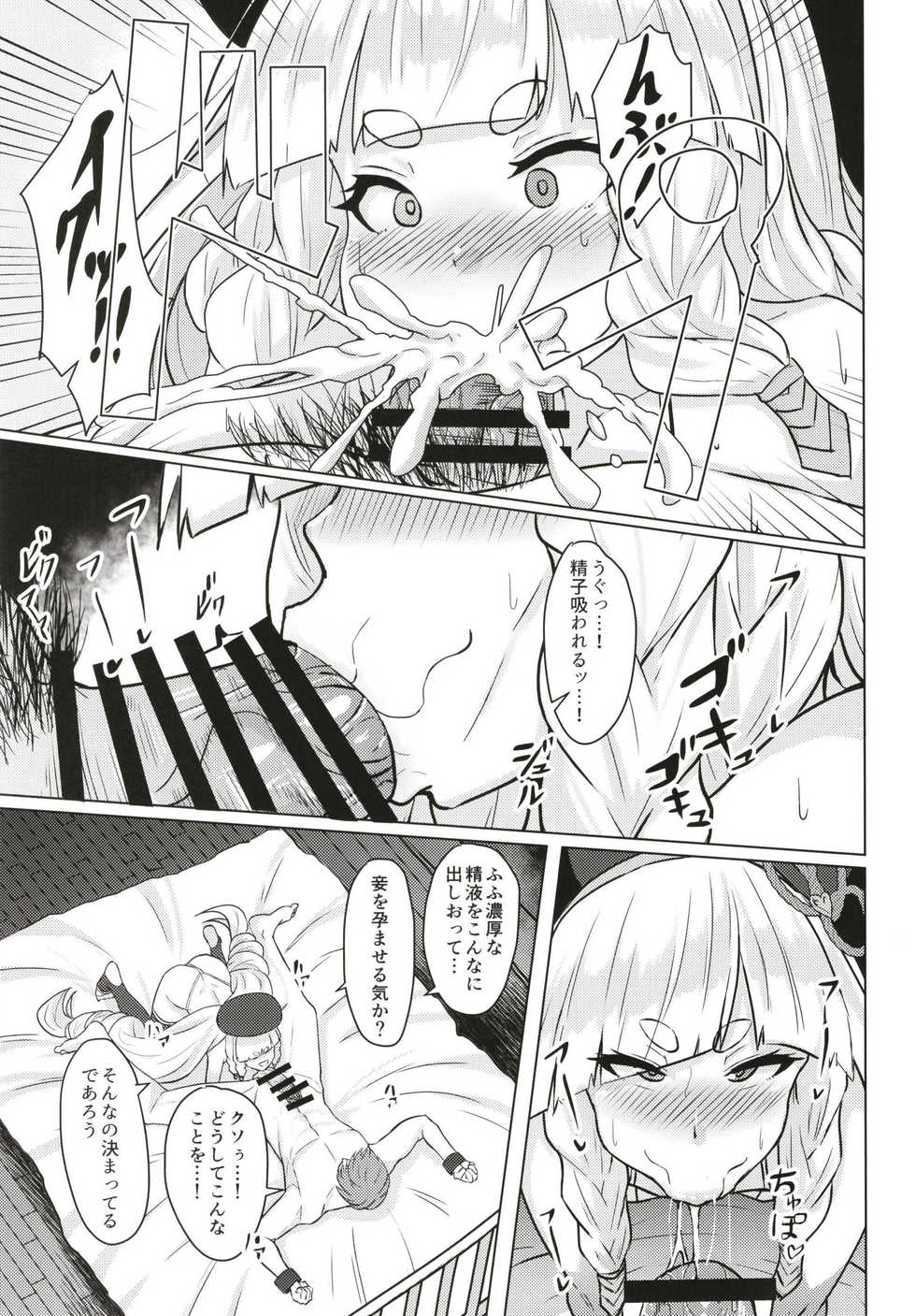 (COMIC1☆15) [Tendou (Tenken)] Pholia-chan-san JuuXX-sai (Granblue Fantasy) - Page 9