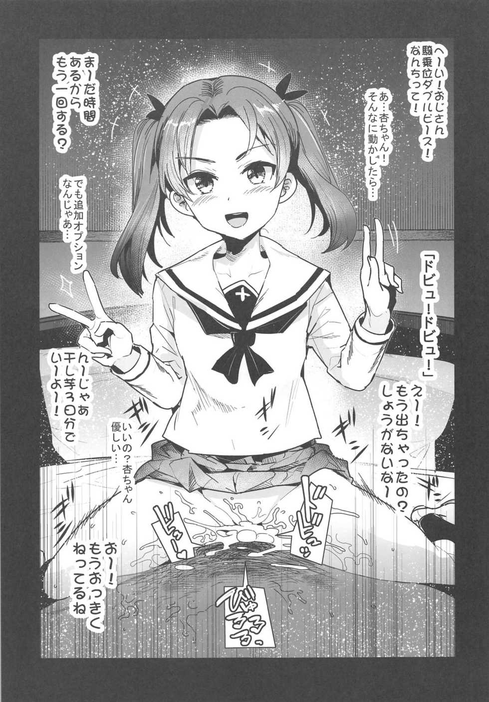 (C94) [Nakasone Battalion (Nakasone Haiji)] Kaijou Genteibon GirlPan Renshuuchou 2 (Girls und Panzer) - Page 7