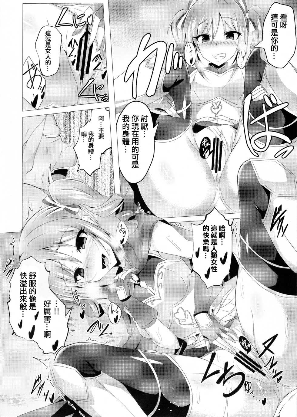 (CiNDERELLA ☆ STAGE 7 STEP) [Taketombo (Naba)] Yuusha Ranko to Orc ga Irekawaru Hon (THE IDOLM@STER CINDERELLA GIRLS) [Chinese] [HunJohn翻譯] - Page 7