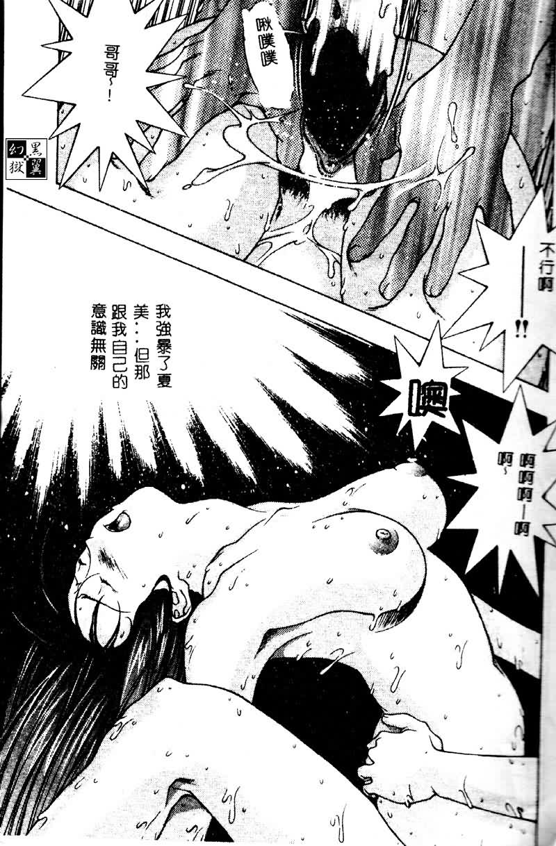 [Anthology] Imouto Koishi 2 [Chinese] [Incomplete] - Page 3