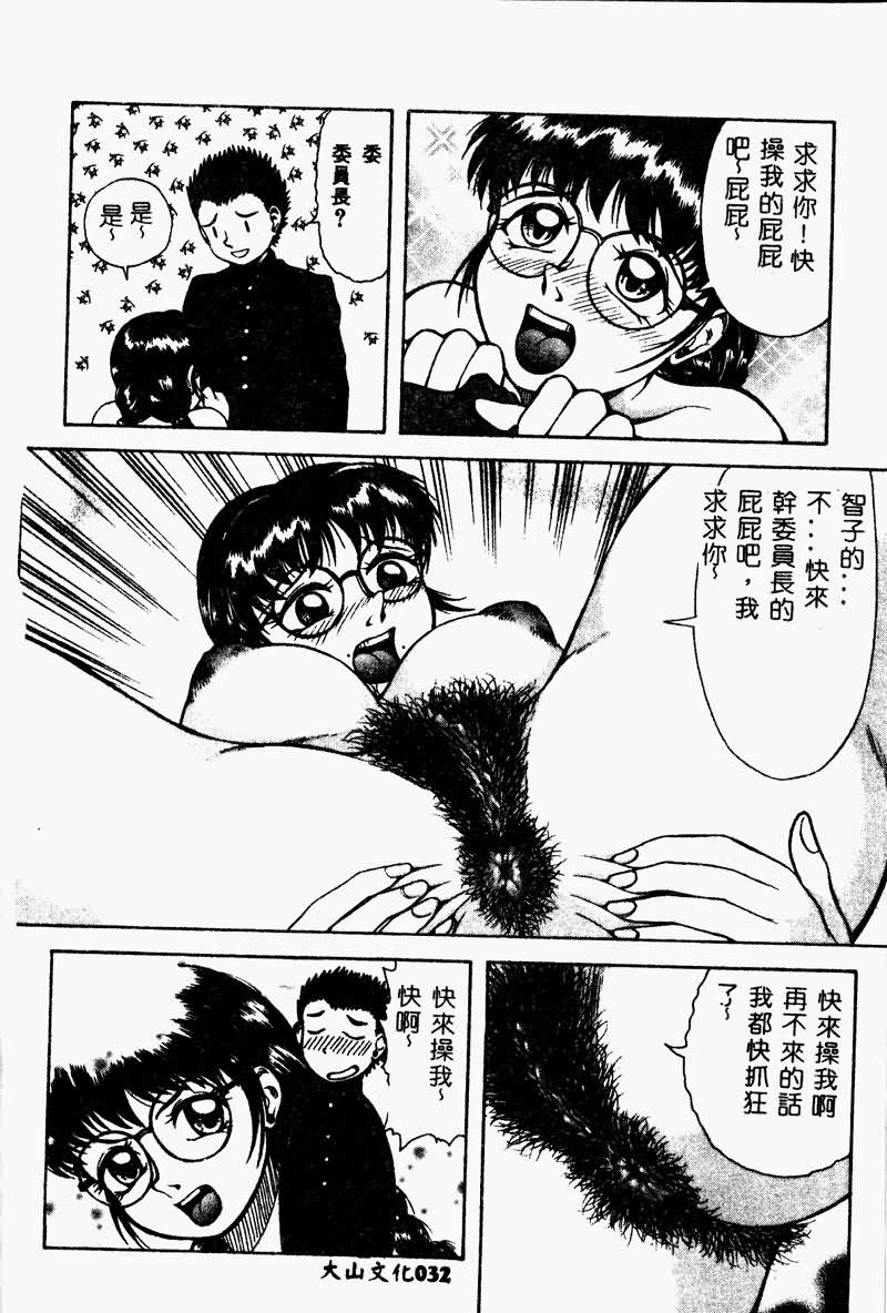 [Anthology] Imouto Koishi 2 [Chinese] [Incomplete] - Page 34