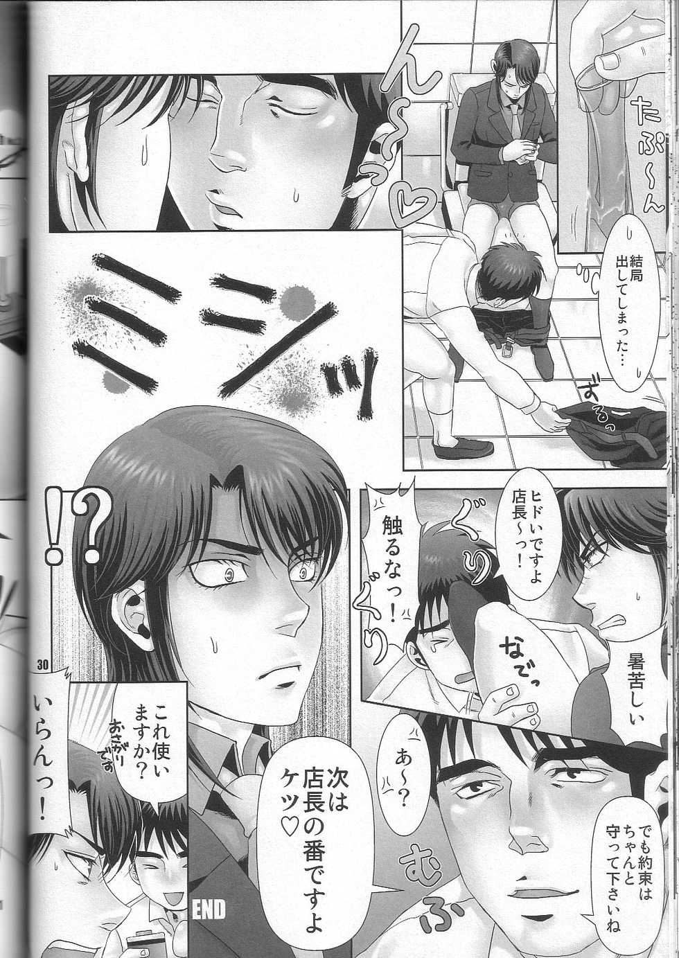 [Kansai Niku (Suzunari)] REVER.COUP. (Kaiji) - Page 30