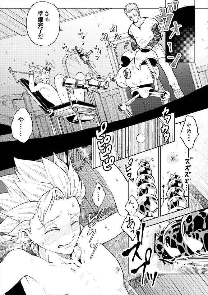 [TSUBO (bov)] Rental Kamyu-kun 2 day (Dragon Quest XI) [Digital] - Page 24