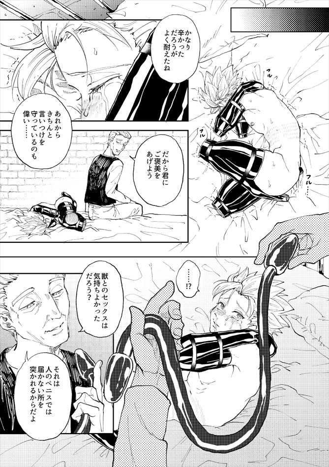 [TSUBO (bov)] Rental Kamyu-kun 3 day (Dragon Quest XI) [Digital] - Page 28