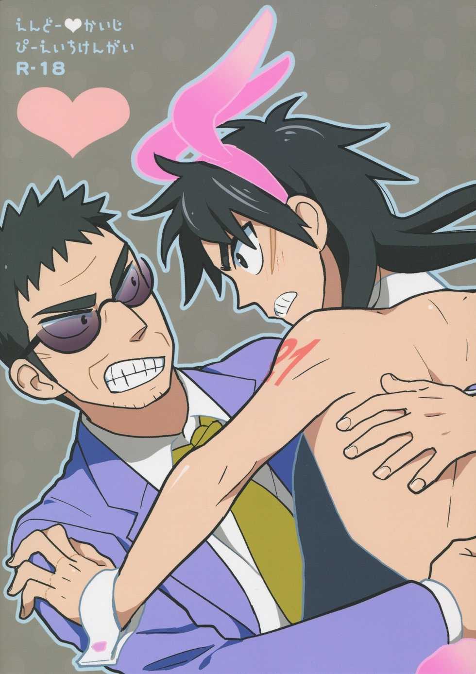 [PH Kengai (Pon)] Bunny Kai! (Kaiji) - Page 18