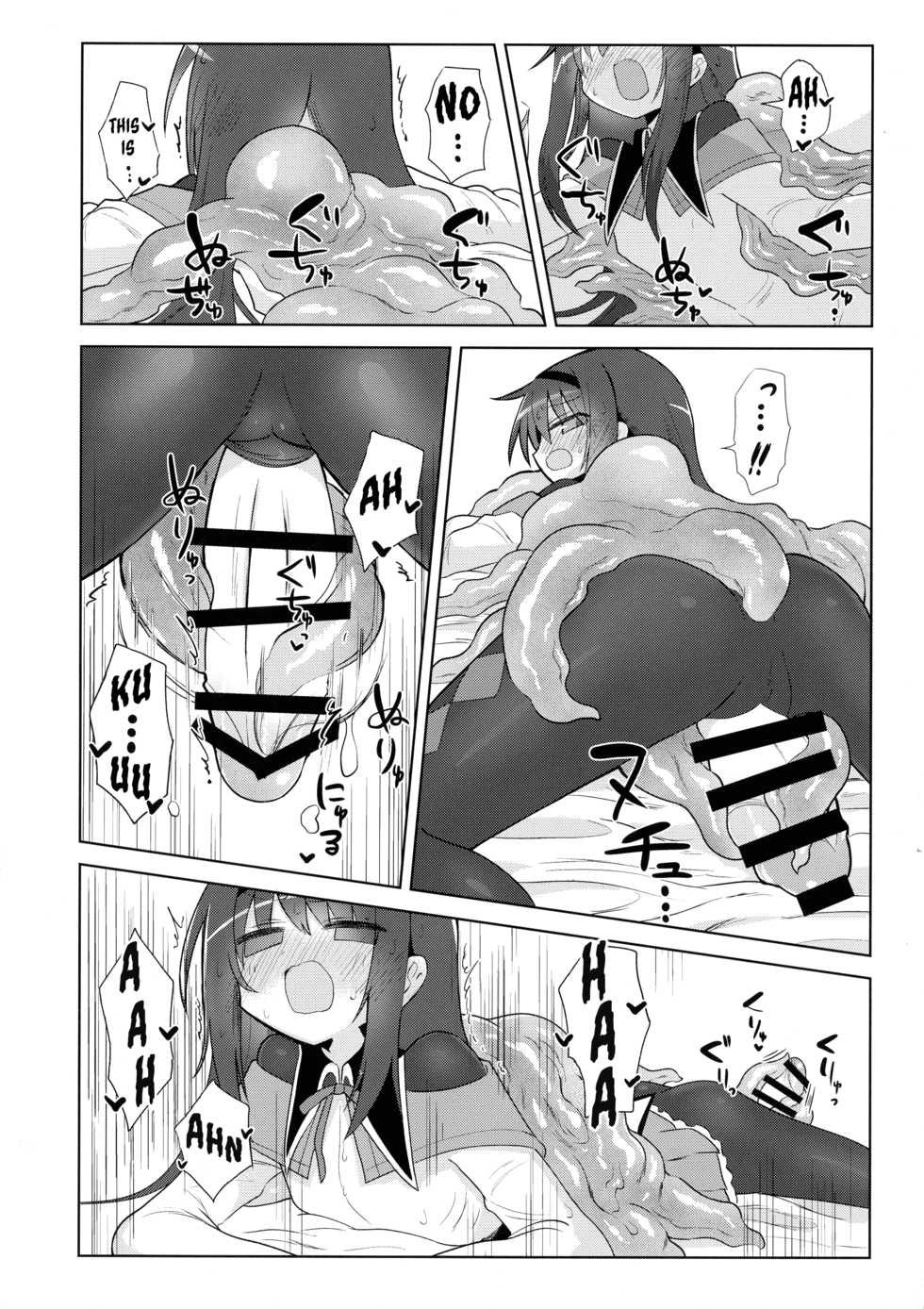 (ABnormal Comic Day! 3) [Shadan Katsudou (Kyuusuikei)] Bed no uede Suu Nante (Puella Magi Madoka Magica) [English] [Shady Dealer] - Page 14
