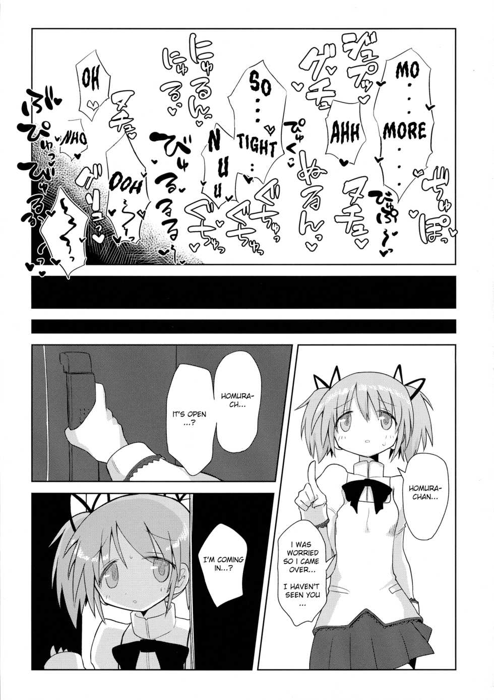 (ABnormal Comic Day! 3) [Shadan Katsudou (Kyuusuikei)] Bed no uede Suu Nante (Puella Magi Madoka Magica) [English] [Shady Dealer] - Page 23