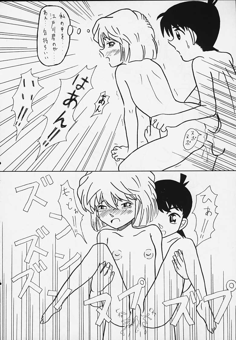 [BLACK DOCTOR (Kana)] Secret of ours life <<00summer gentei ver>> (Detective Conan, I's) - Page 15