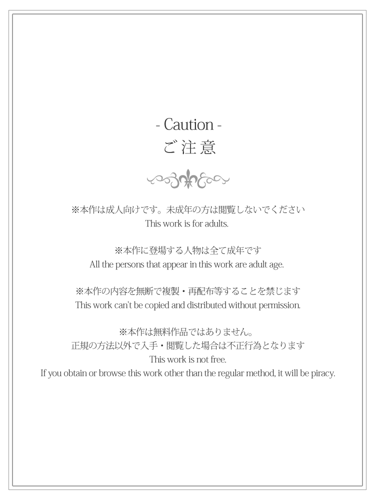 [Fanatic Fetish (Tsukioka Kirio)] Dewdrop Flower - Page 2