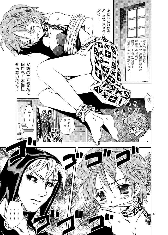 [悠木渓吾] 拉致成功if (JoJo's Bizarre Adventure) [Digital] - Page 1