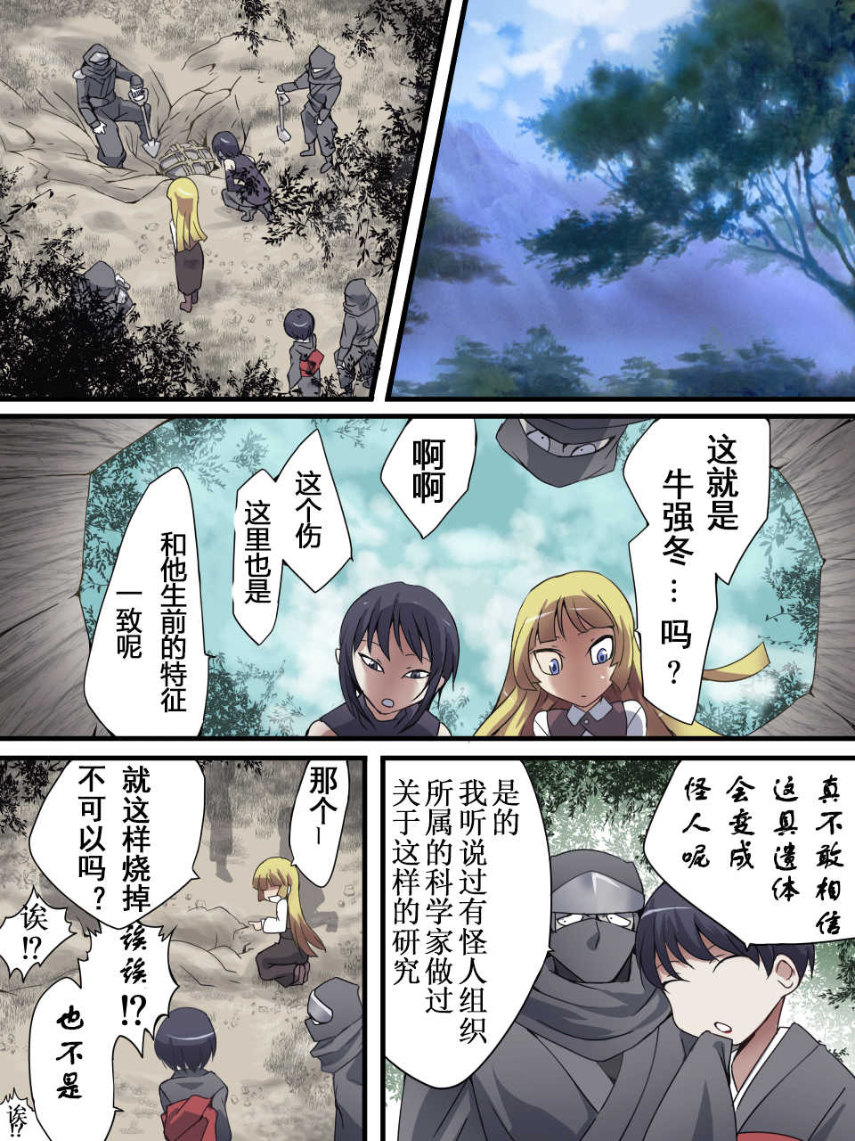 [Atelier Hachifukuan (Hachikumo Ginjirou)] Superheroine Yuukai Ryoujoku ANOTHER TRY 01 Suzuna & Suzushiro [Chinese] [有条色狼汉化] - Page 7