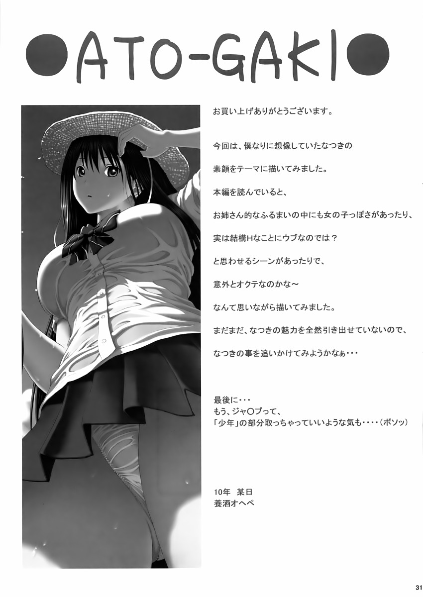 (C78) [Amazake Hatosyo-ten (Yoshu Ohepe)] Seventeen Vol.2 (Ane Doki) [Portuguese-BR] - Page 32