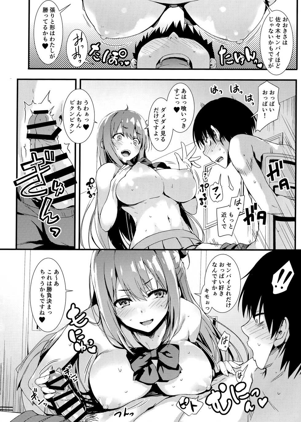 (COMIC1☆15) [MUGENKIDOU A (Tomose Shunsaku)] Echi Echi Kouhai-chan! - Page 13