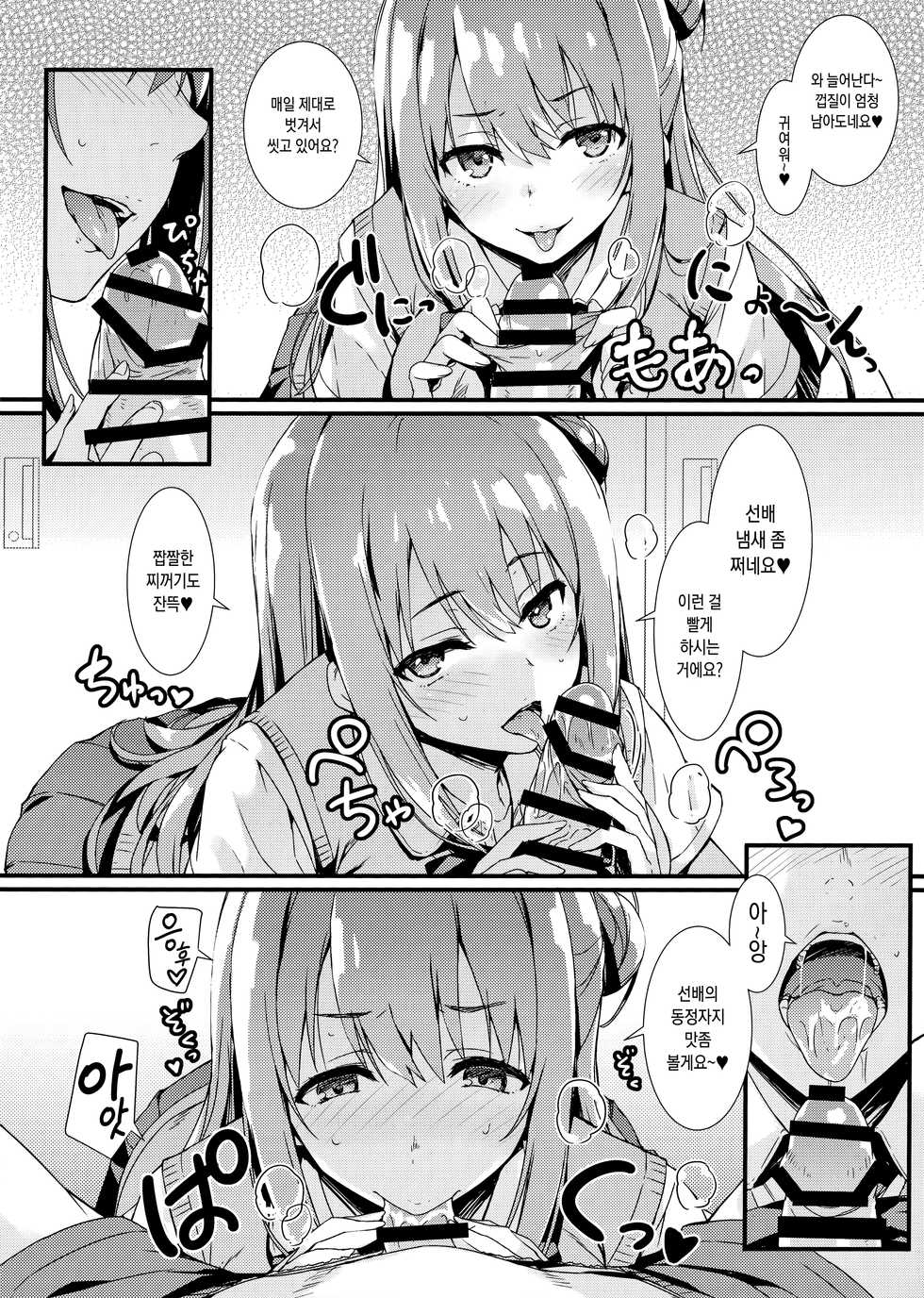 (COMIC1☆15) [MUGENKIDOU A (Tomose Shunsaku)] Echi Echi Kouhai-chan! | 음란한♥후배쨩! [Korean] - Page 9