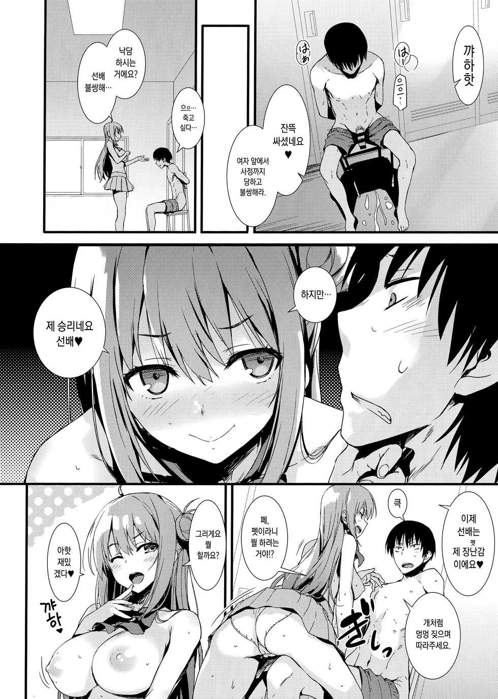 (COMIC1☆15) [MUGENKIDOU A (Tomose Shunsaku)] Echi Echi Kouhai-chan! | 음란한♥후배쨩! [Korean] - Page 17