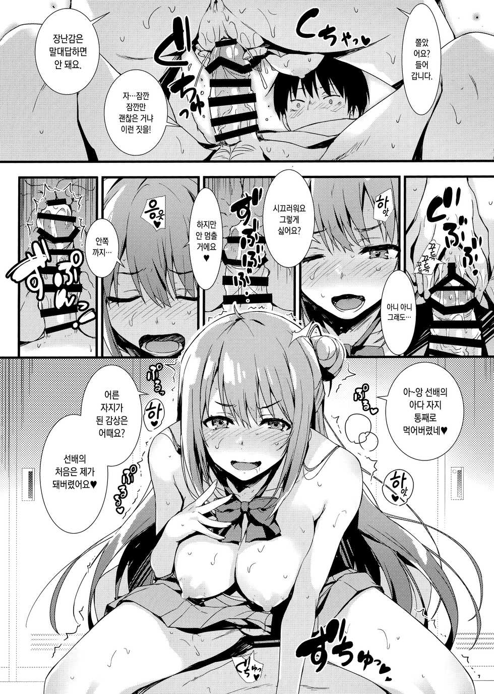 (COMIC1☆15) [MUGENKIDOU A (Tomose Shunsaku)] Echi Echi Kouhai-chan! | 음란한♥후배쨩! [Korean] - Page 19